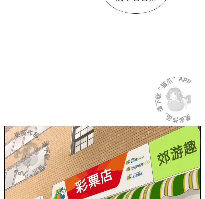 手中的世界 第9话 第39页