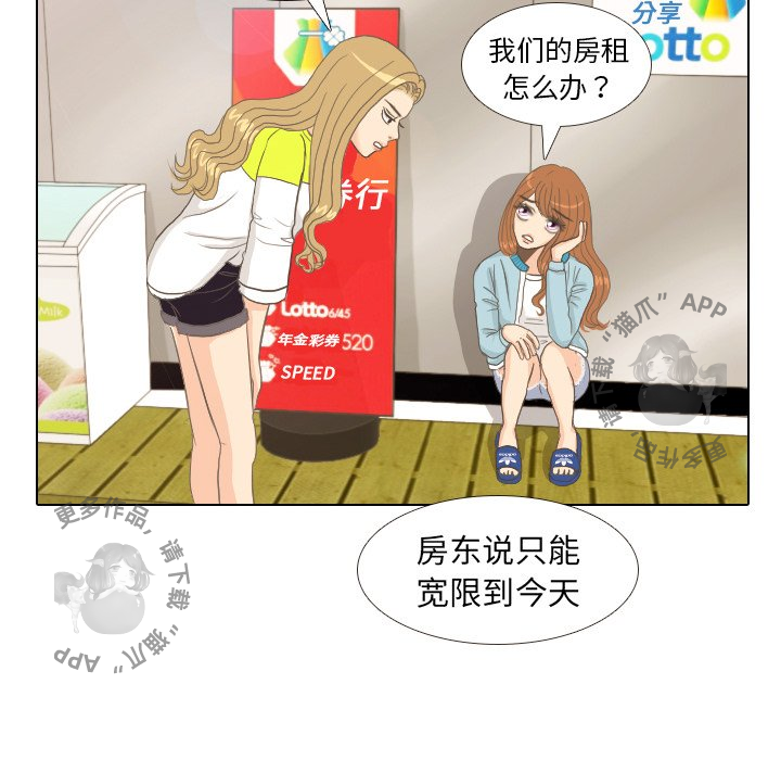 手中的世界 第9话 第41页