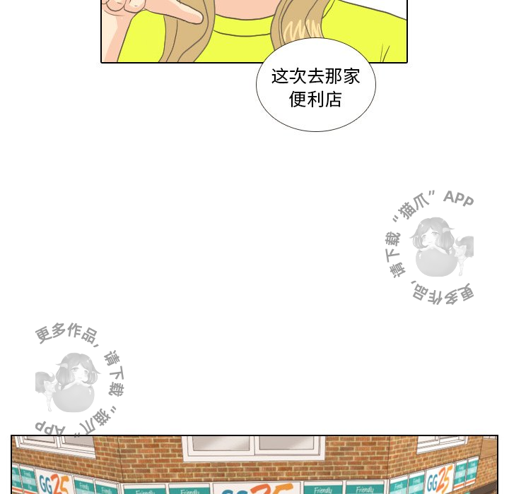 手中的世界 第9话 第43页