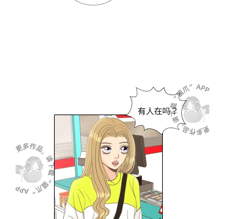 手中的世界 第9话 第46页