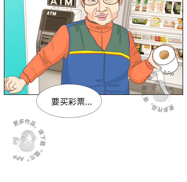 手中的世界 第9话 第49页