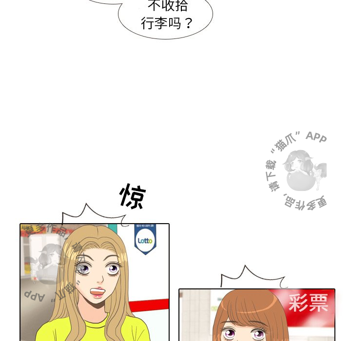 手中的世界 第9话 第51页