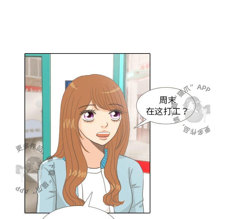 手中的世界 第9话 第58页