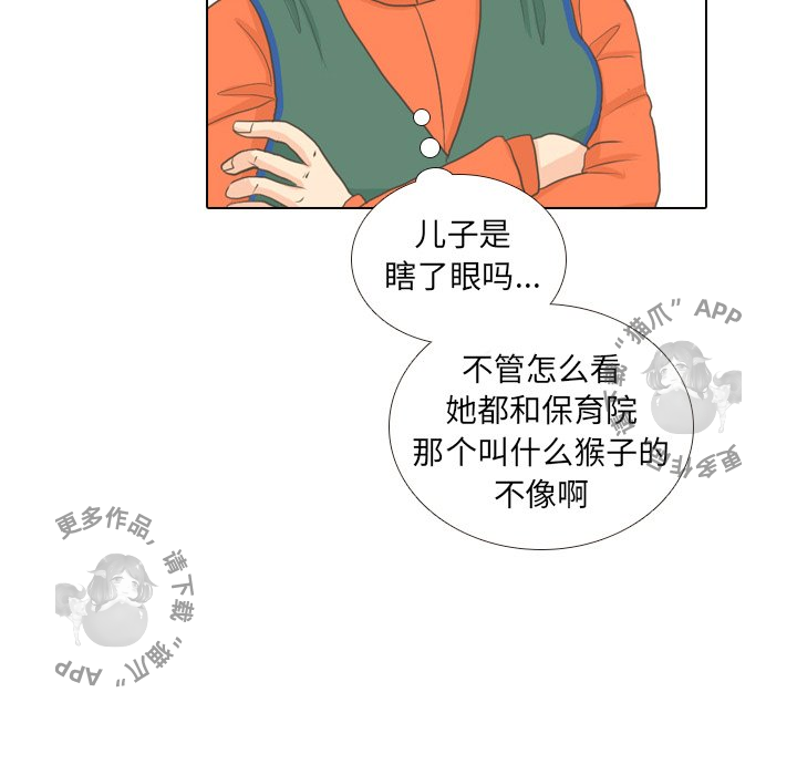 手中的世界 第9话 第60页