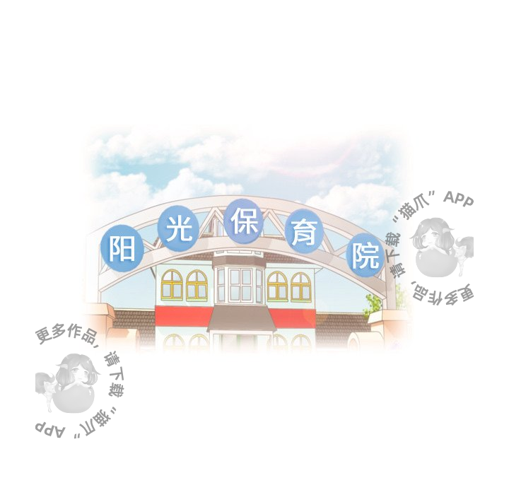 手中的世界 第9话 第61页