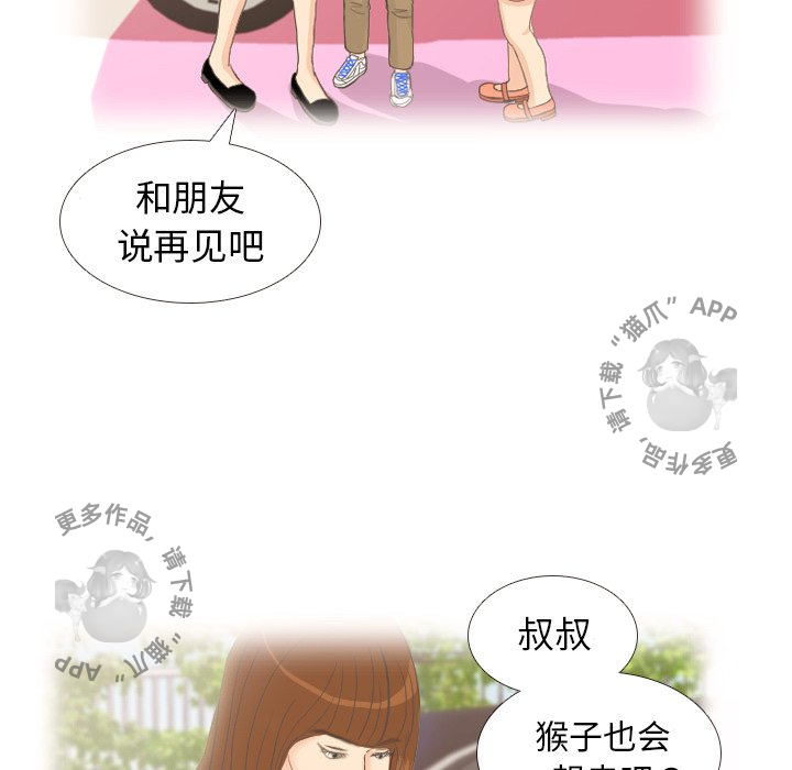 手中的世界 第9话 第63页