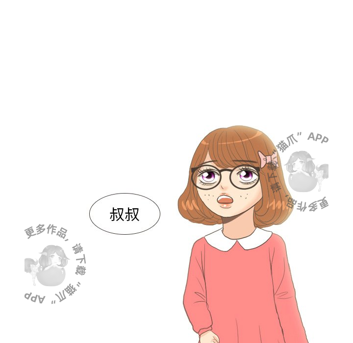 手中的世界 第9话 第65页