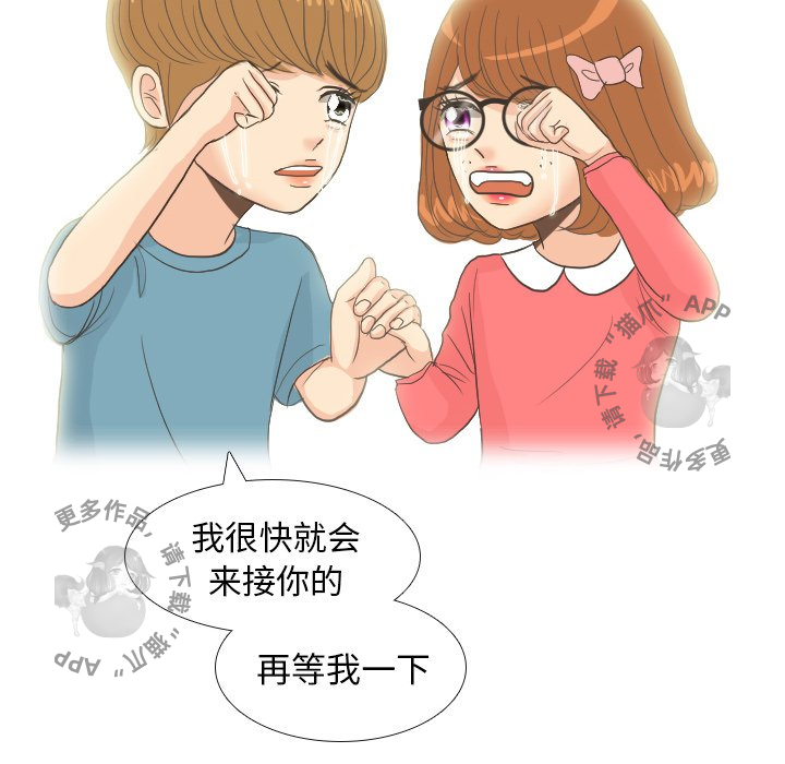 手中的世界 第9话 第69页