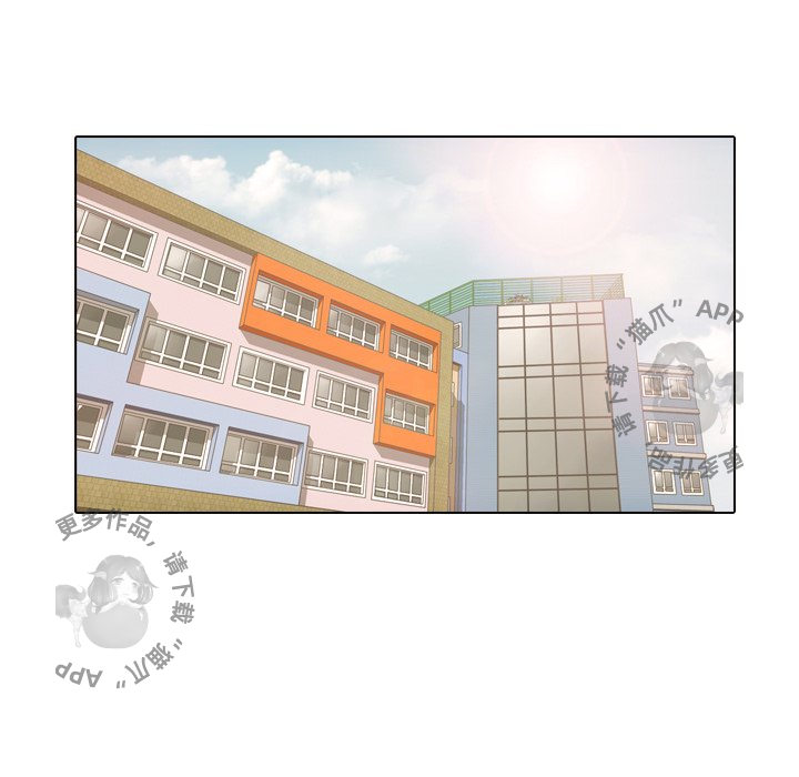 手中的世界 第9话 第71页