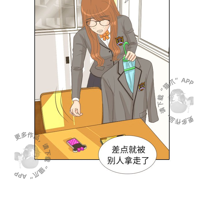 手中的世界 第9话 第75页