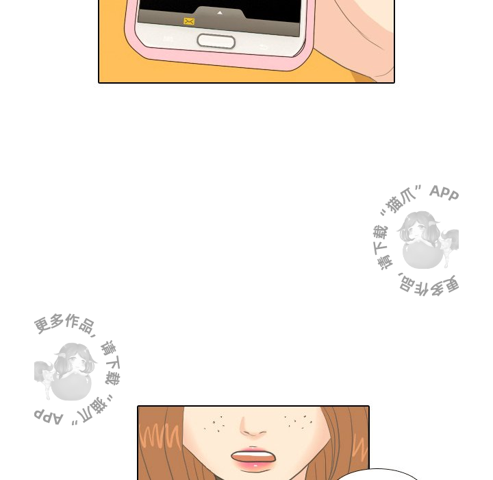 手中的世界 第9话 第80页