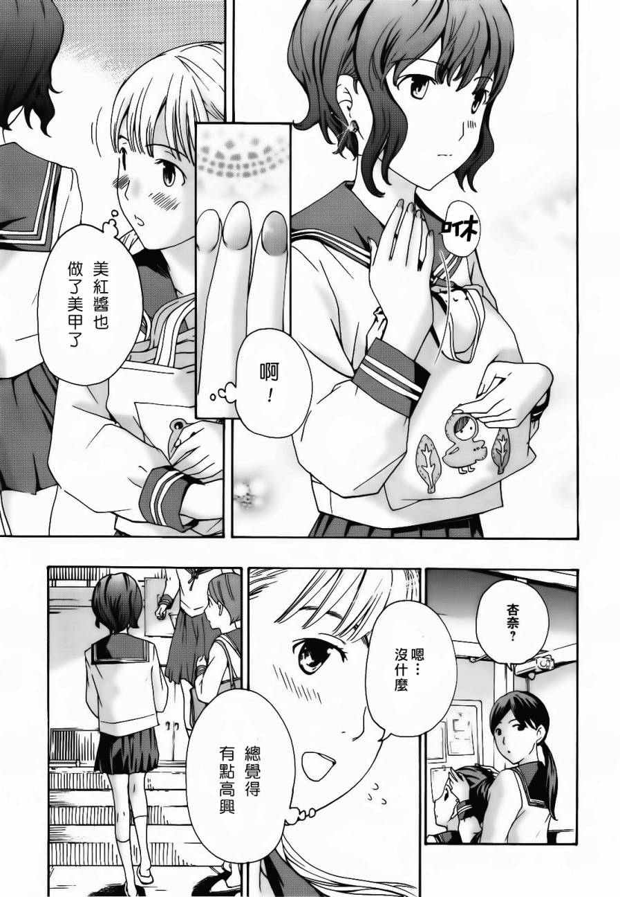 15岁第2话图