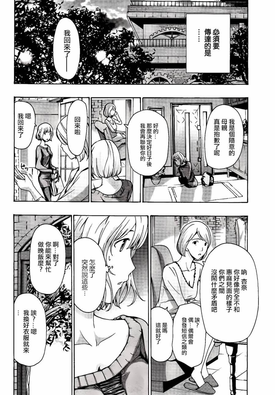 15岁第20话图