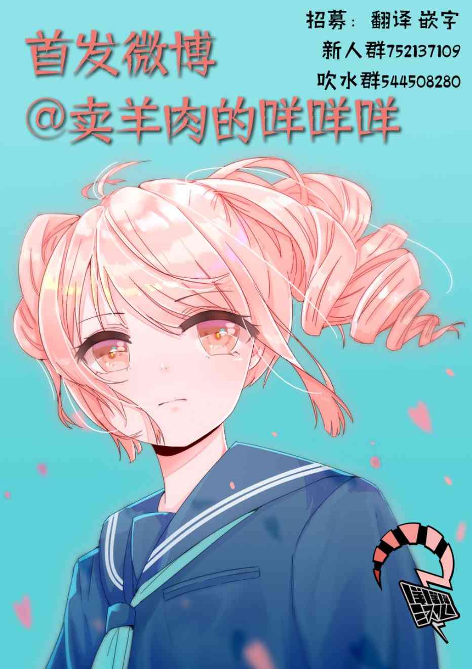 叔叔教女●中生做坏坏的事10话图