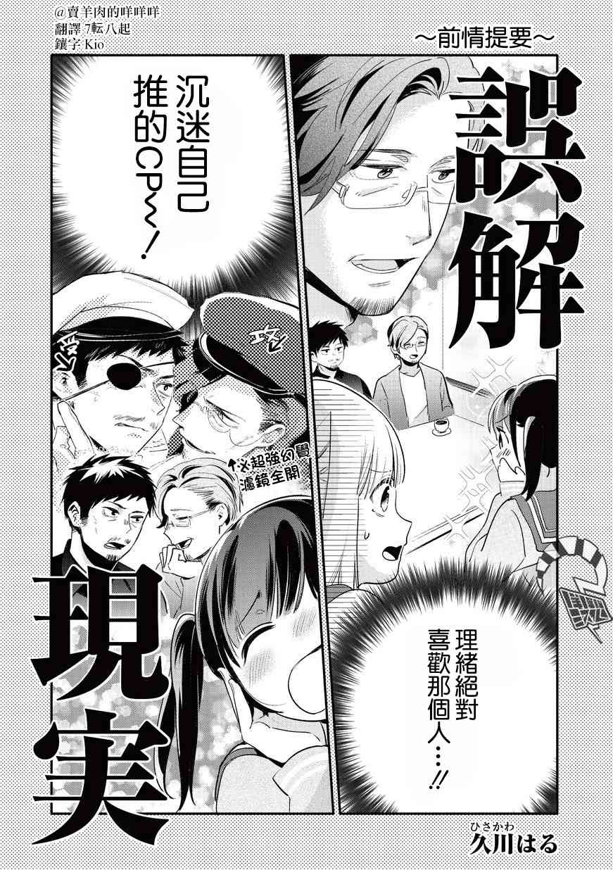 叔叔教女●中生做坏坏的事18话图