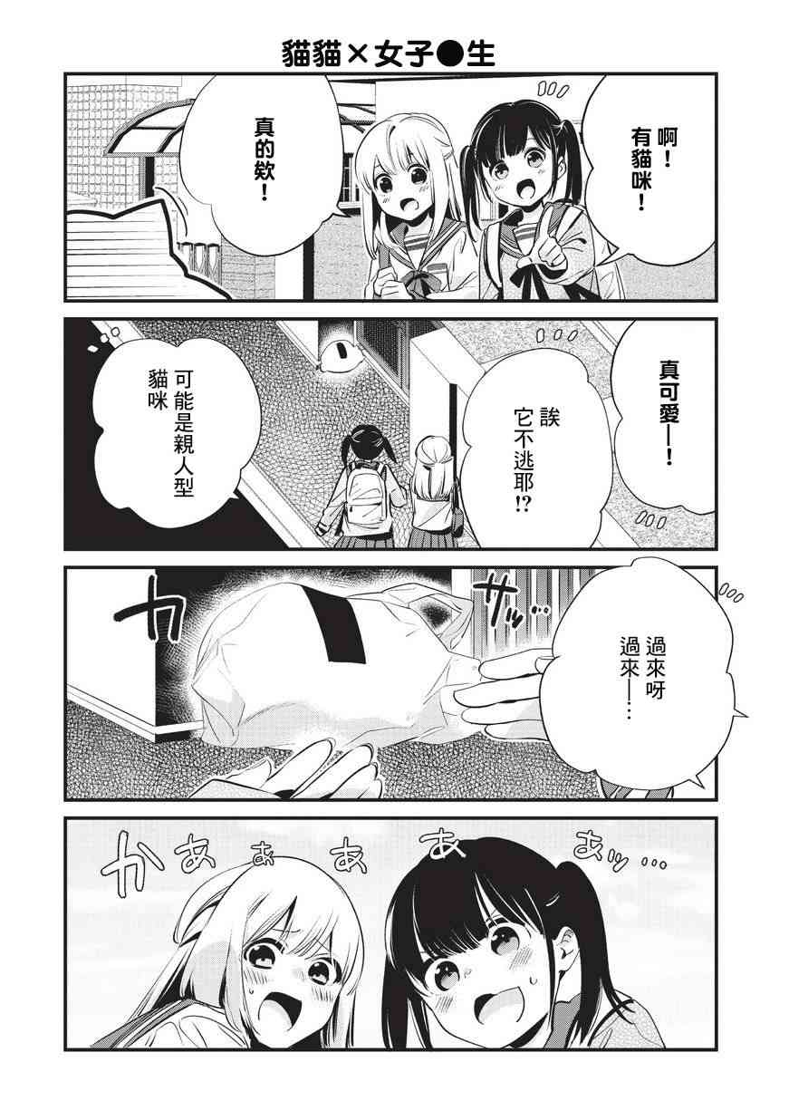 叔叔教女●中生做坏坏的事18.5话图