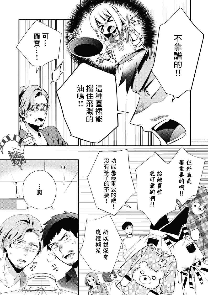 叔叔教女●中生做坏坏的事20话图