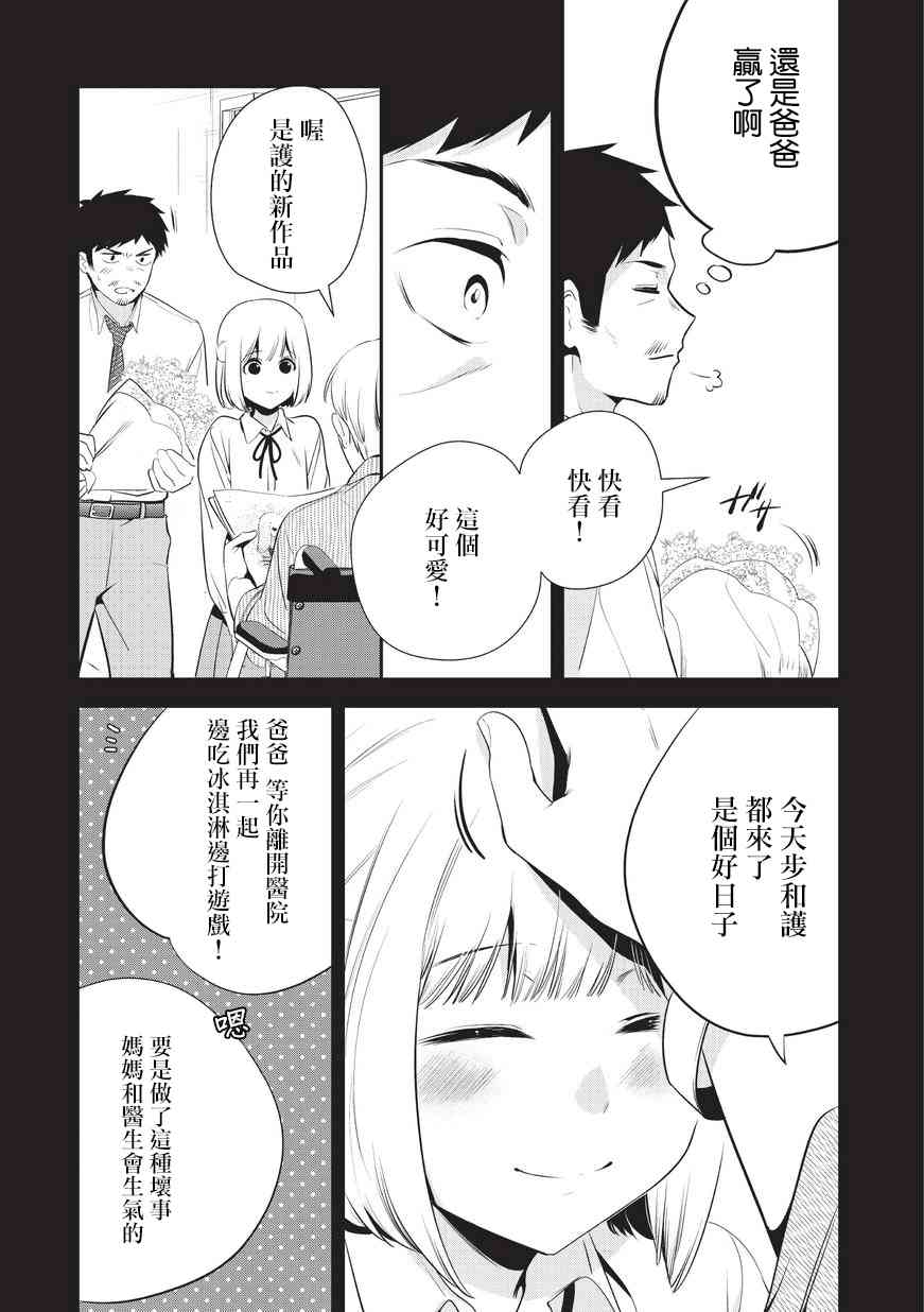 叔叔教女●中生做坏坏的事26话图