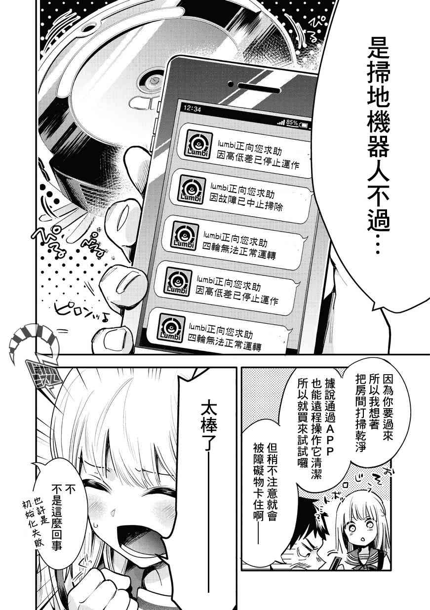 叔叔教女●中生做坏坏的事7话图