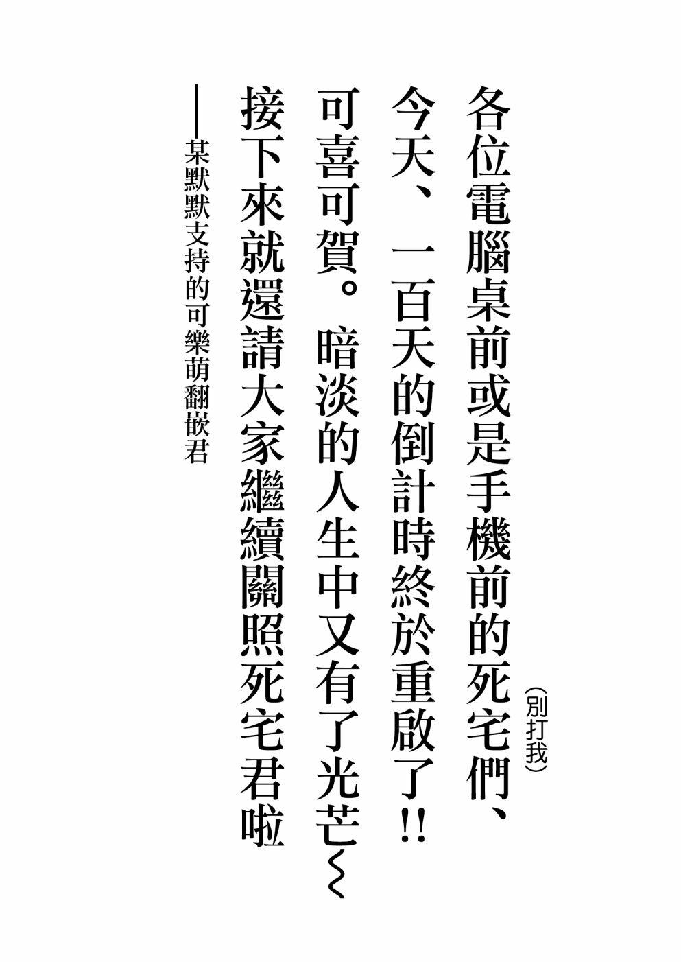 死宅君与辣妹相恋的故事1话图