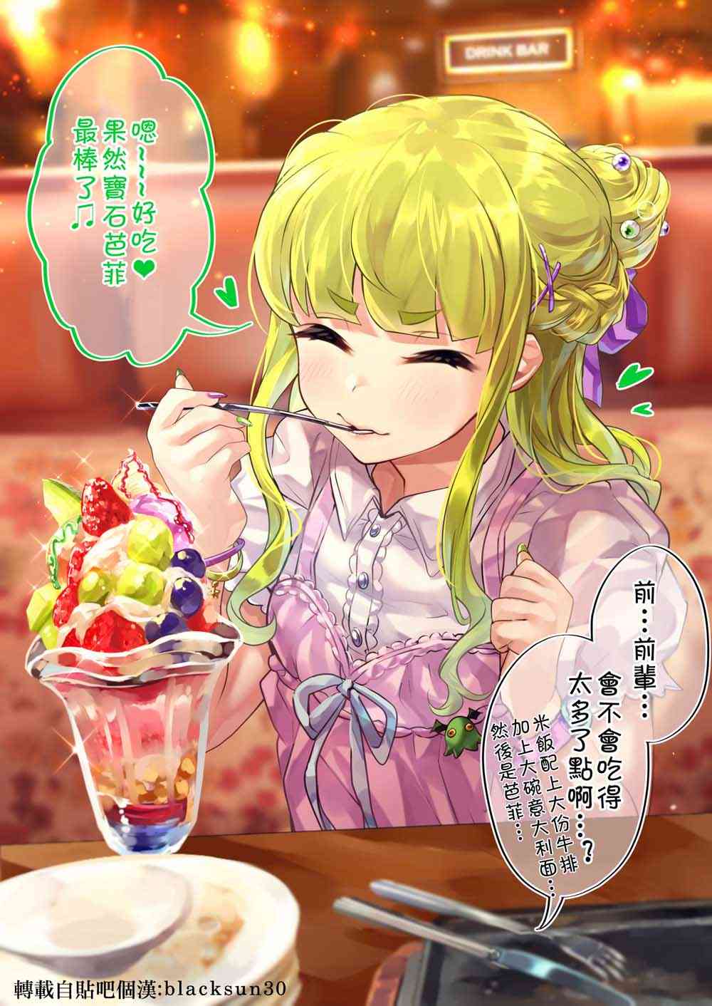 死宅君与辣妹相恋的故事34话图