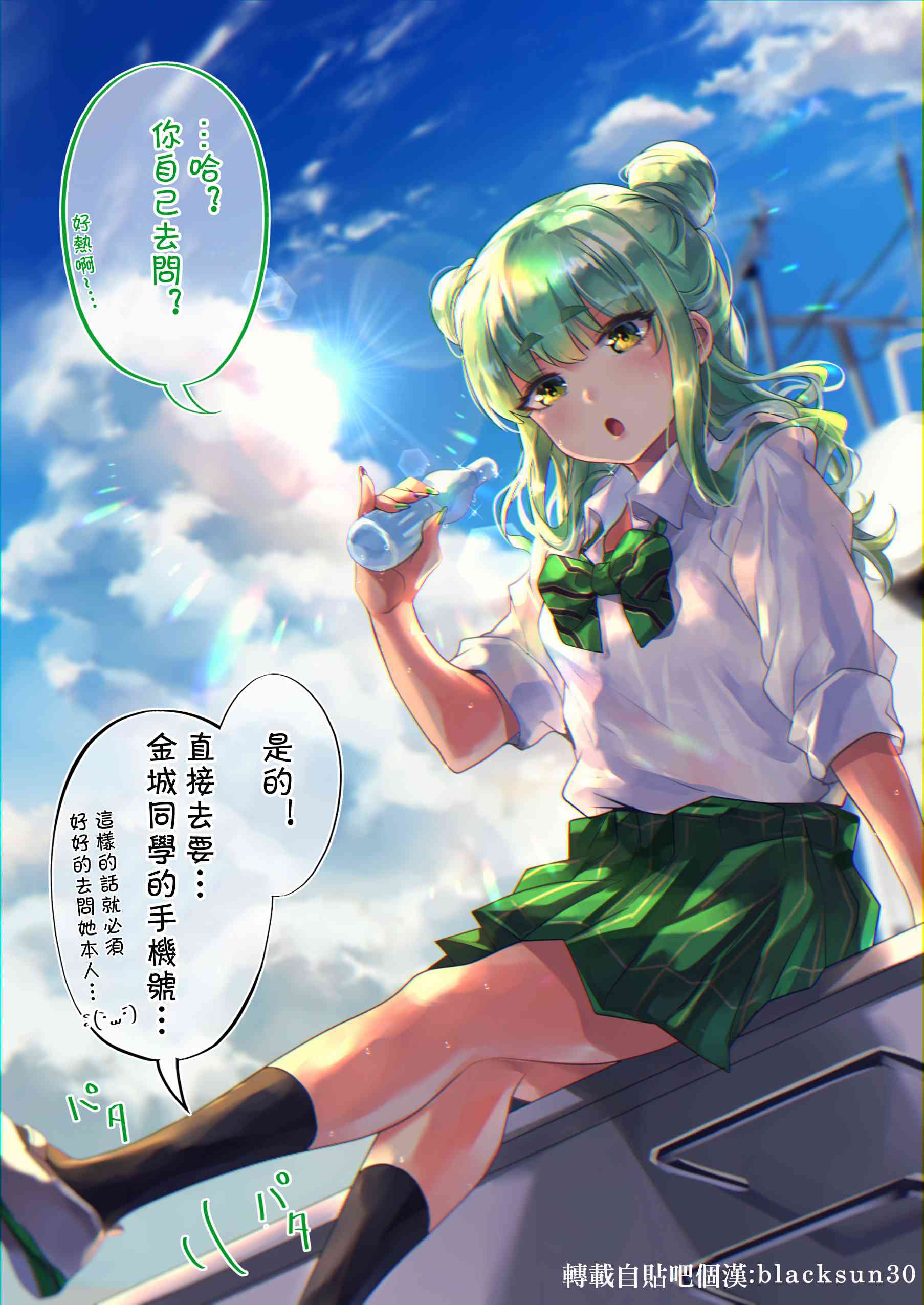 死宅君与辣妹相恋的故事38话图