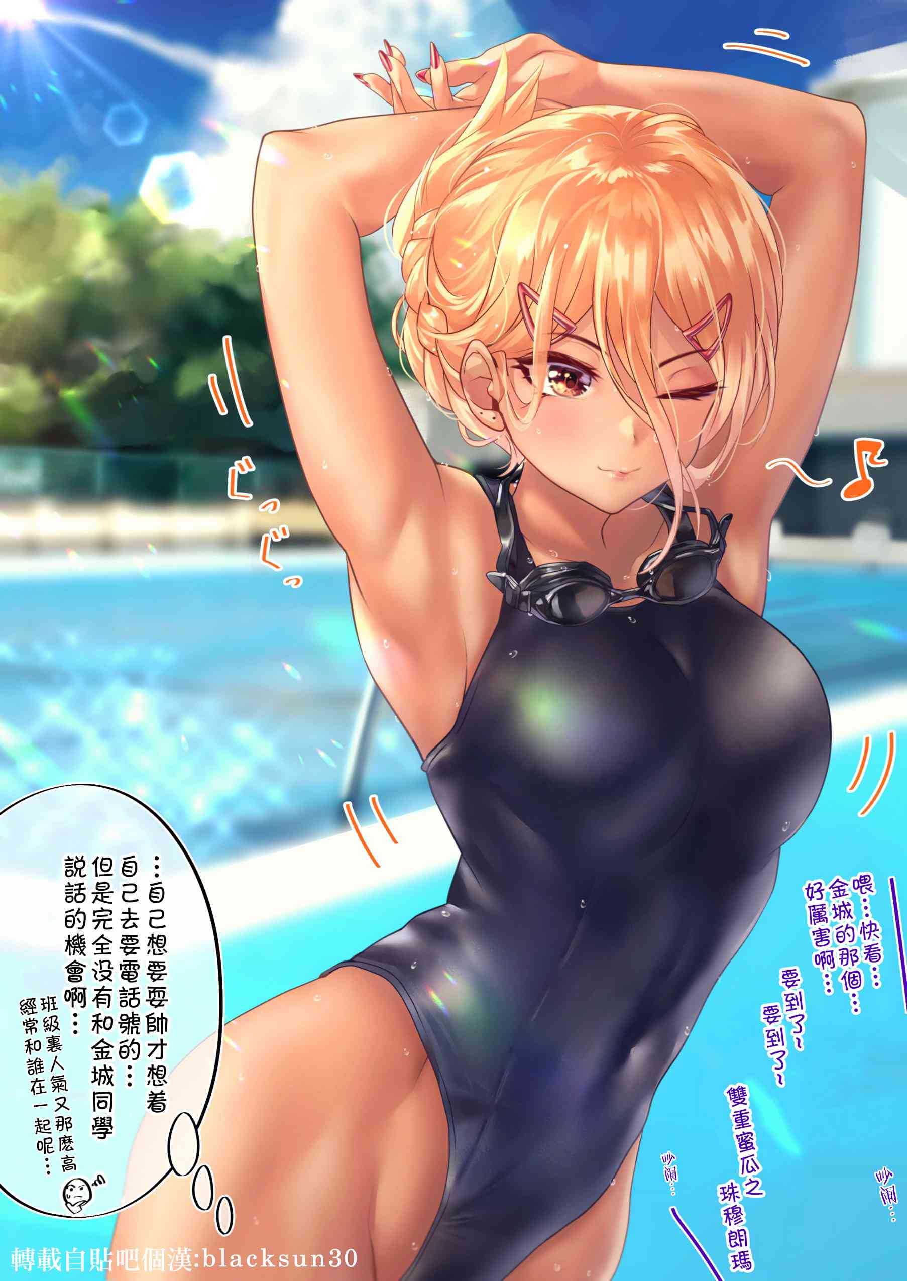 死宅君与辣妹相恋的故事39话图