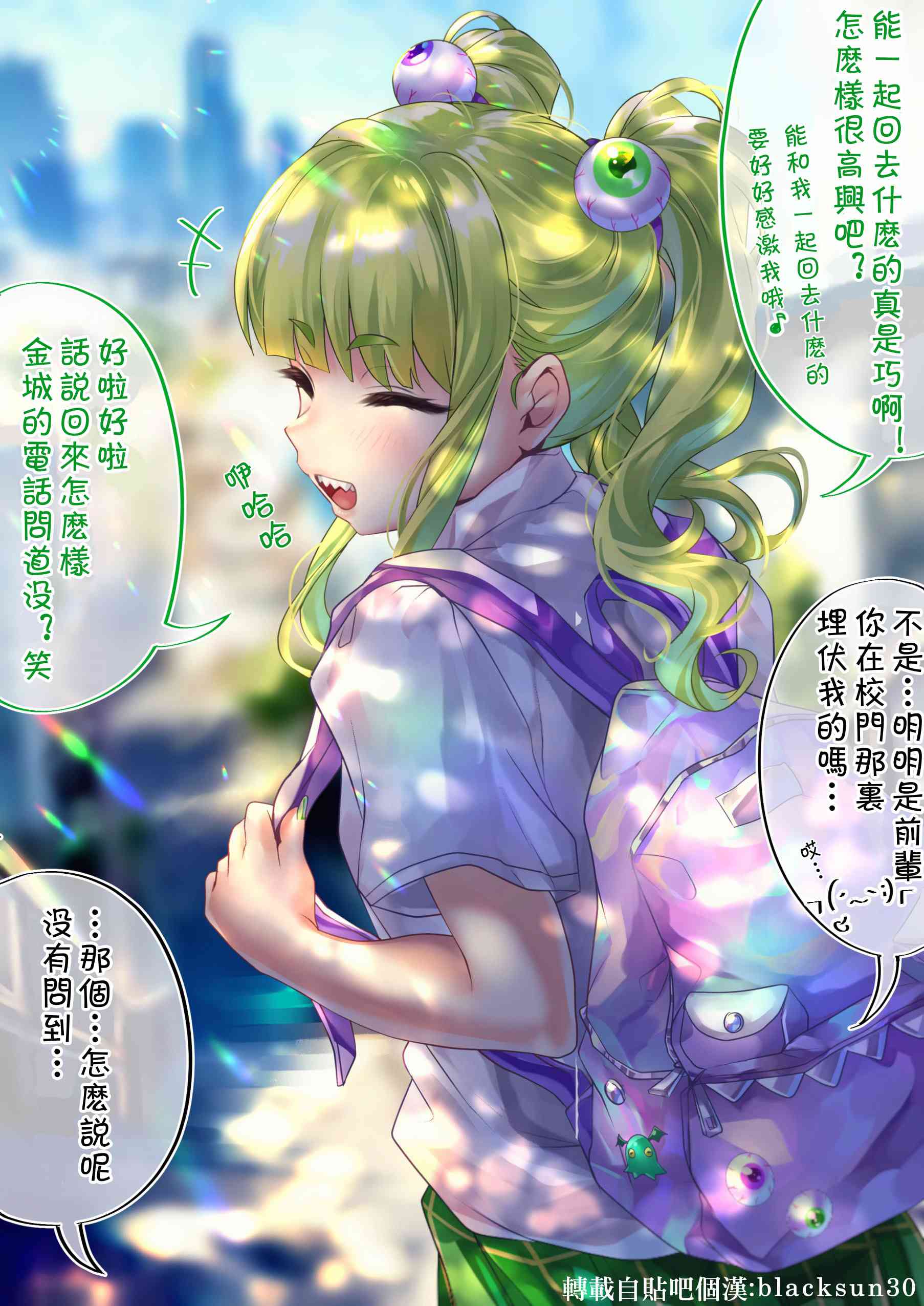 死宅君与辣妹相恋的故事41话图