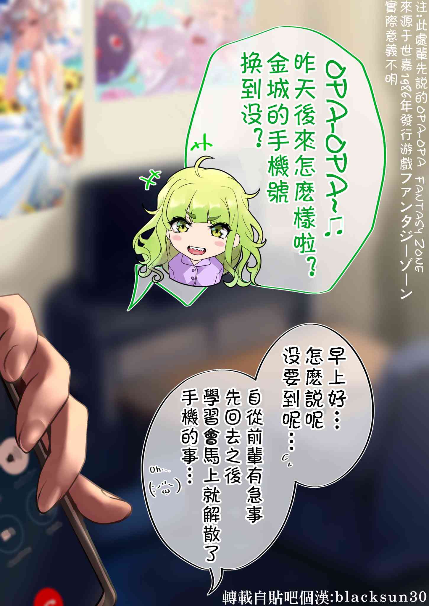 死宅君与辣妹相恋的故事43话图