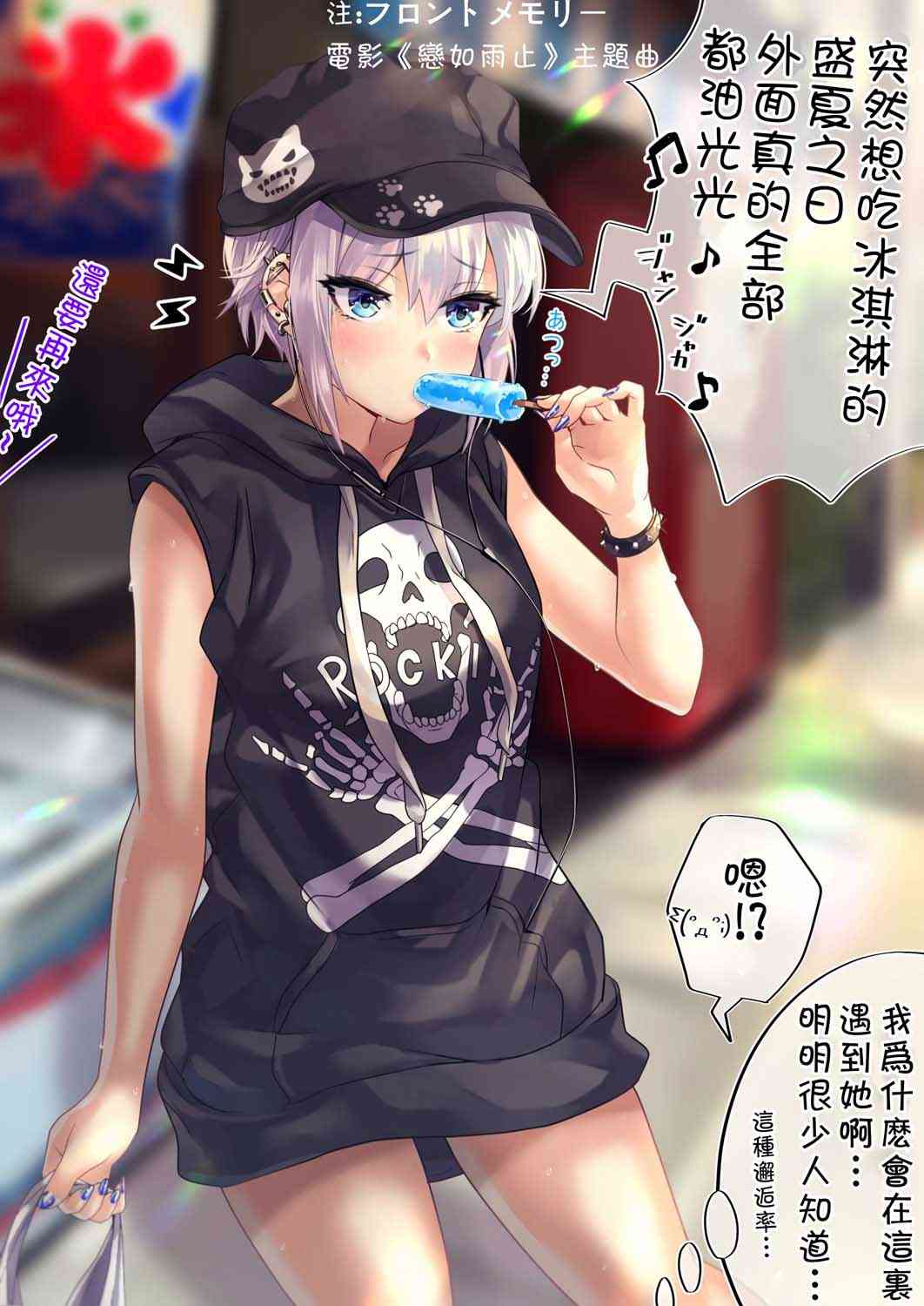 死宅君与辣妹相恋的故事44话图