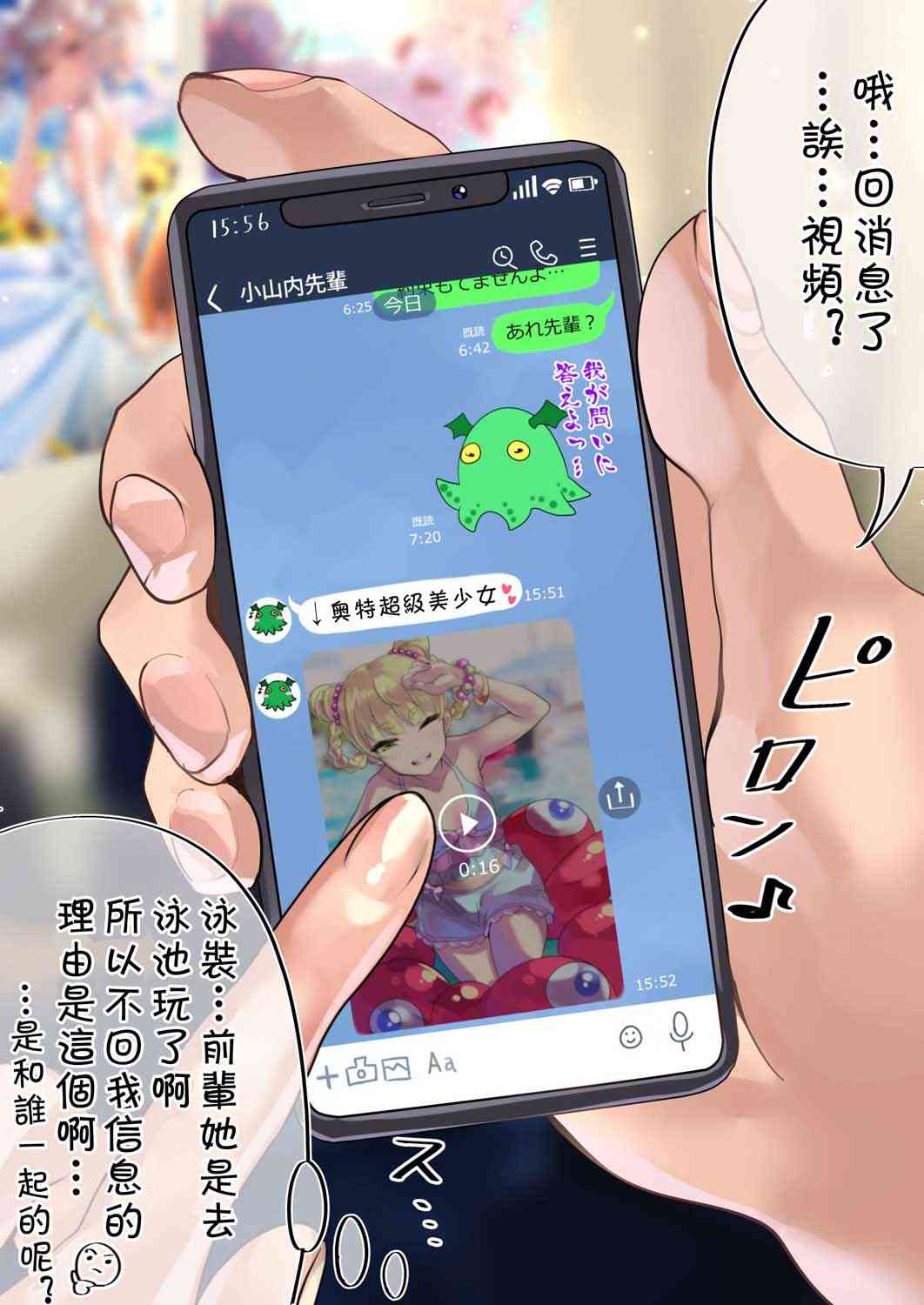 死宅君与辣妹相恋的故事45话图