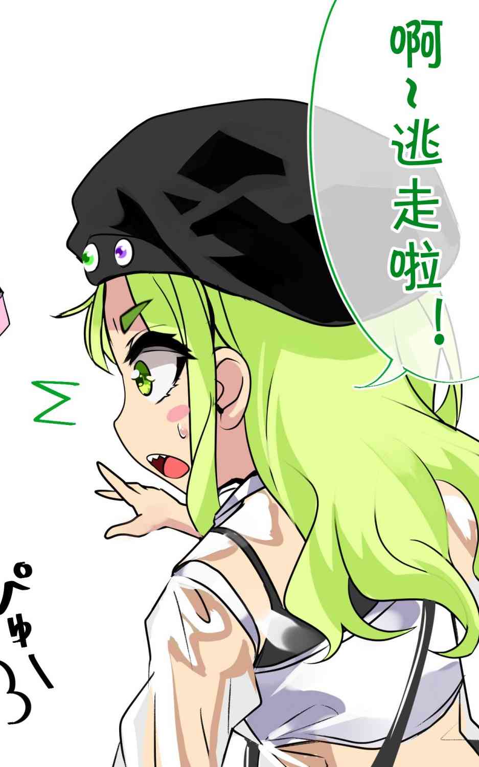 死宅君与辣妹相恋的故事第46天加笔图