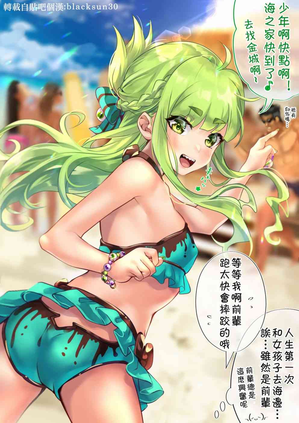 死宅君与辣妹相恋的故事48话图