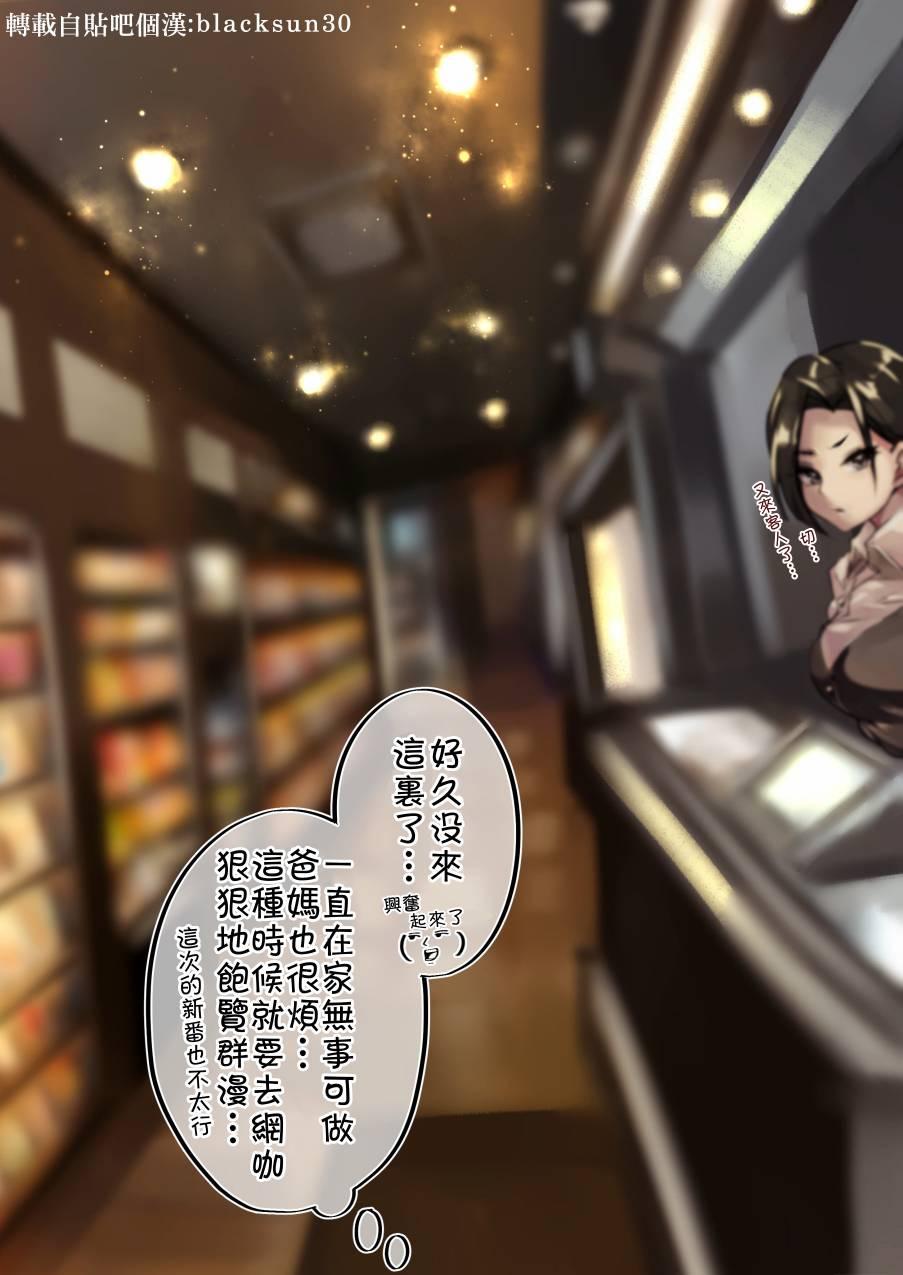 死宅君与辣妹相恋的故事53话图