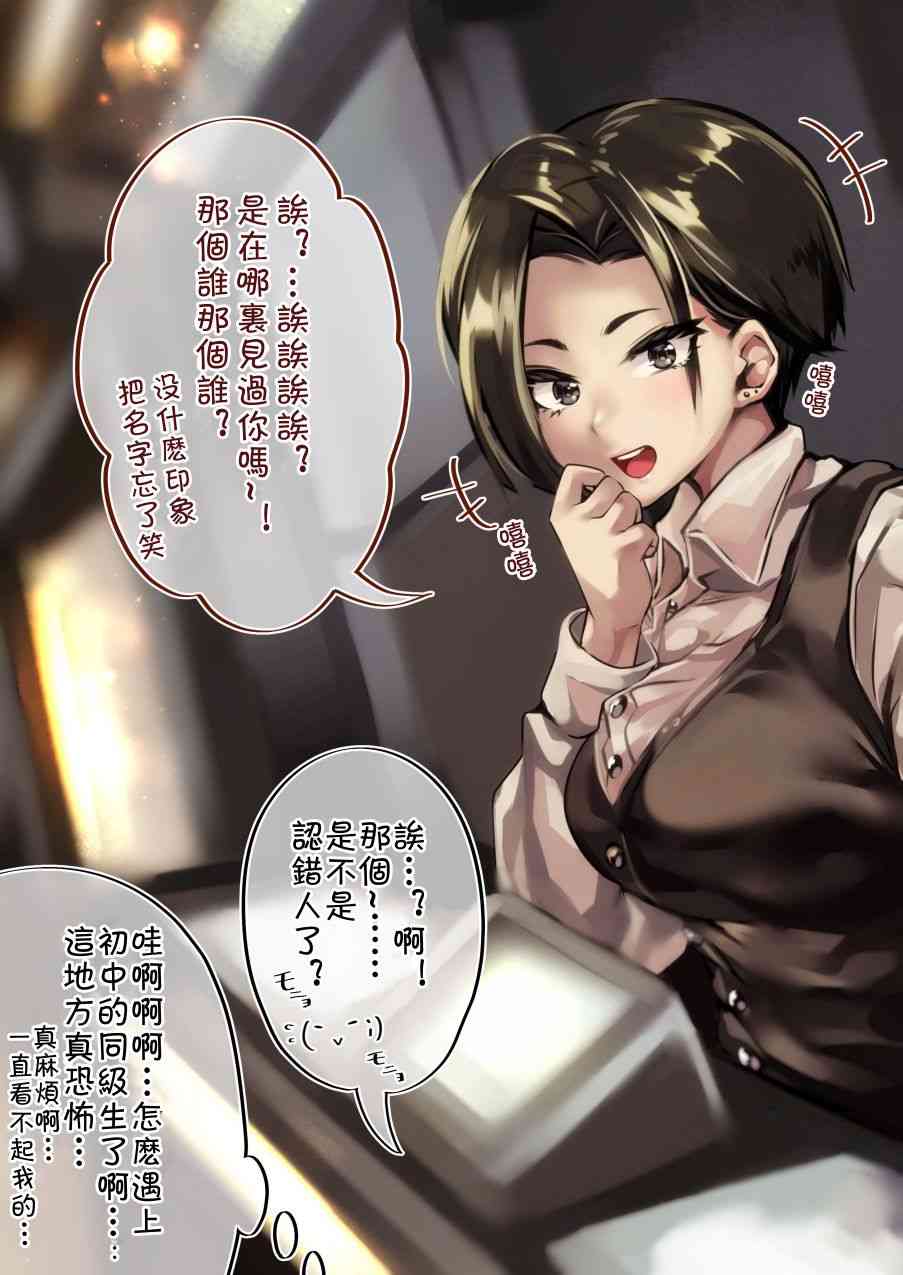 死宅君与辣妹相恋的故事53.5话图