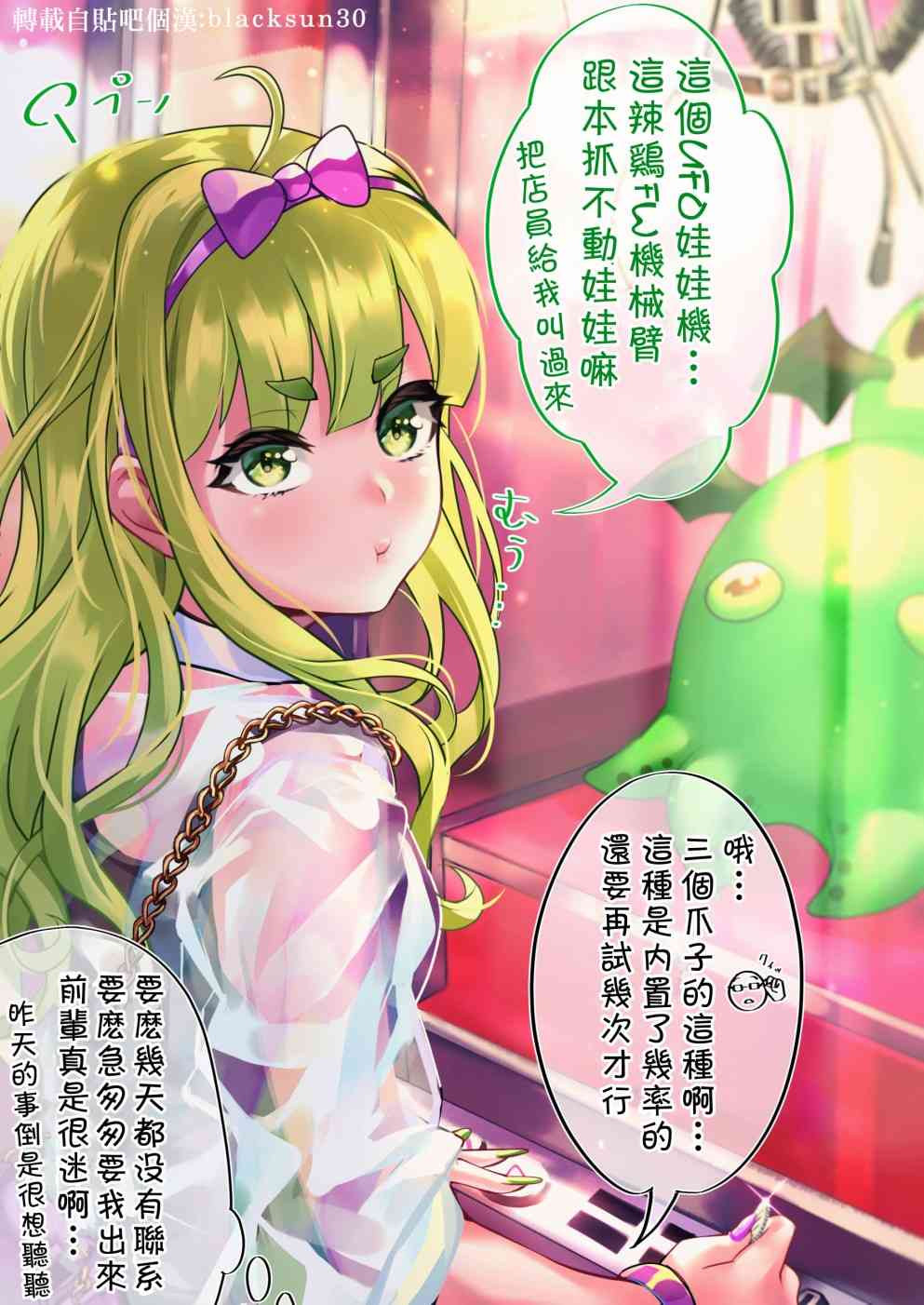 死宅君与辣妹相恋的故事55话图