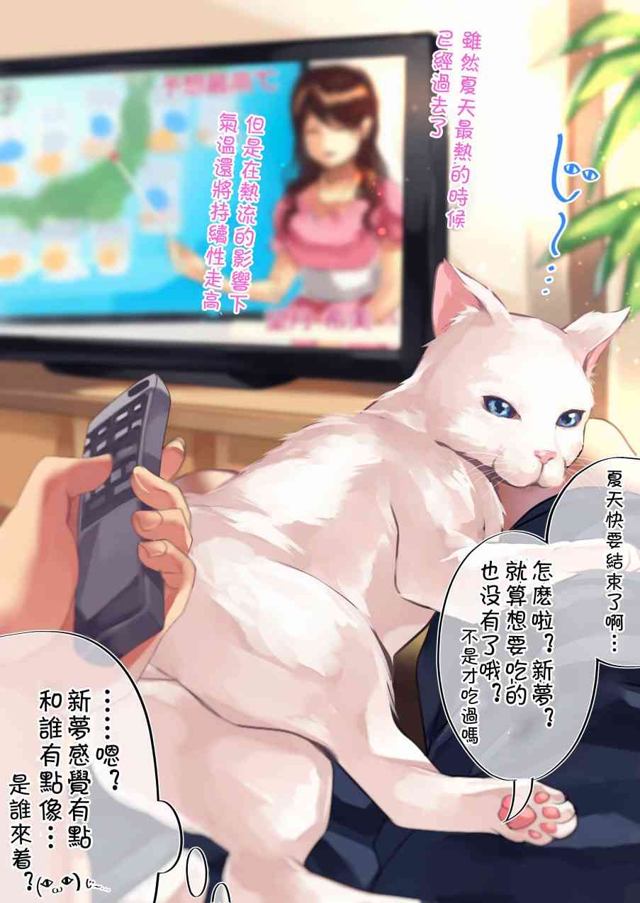 死宅君与辣妹相恋的故事59话图