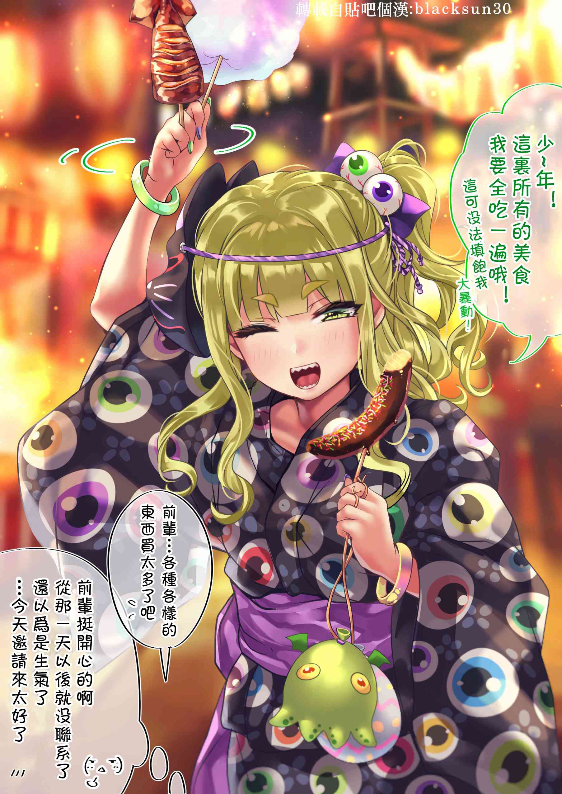 死宅君与辣妹相恋的故事60话图