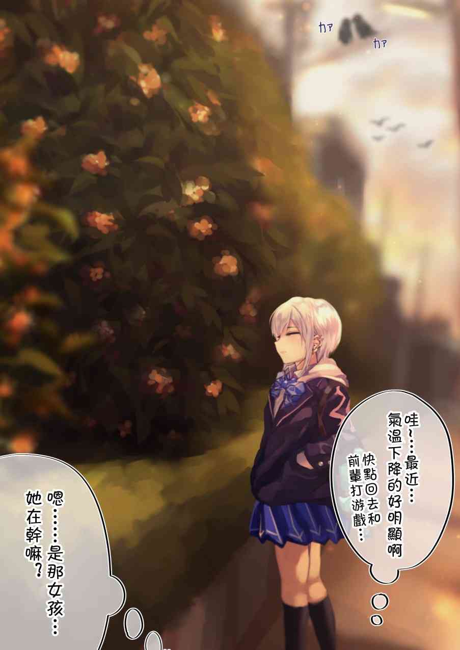 死宅君与辣妹相恋的故事69话图