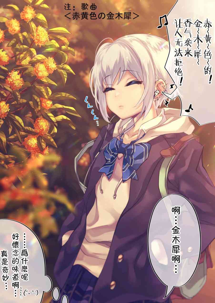 死宅君与辣妹相恋的故事69话图