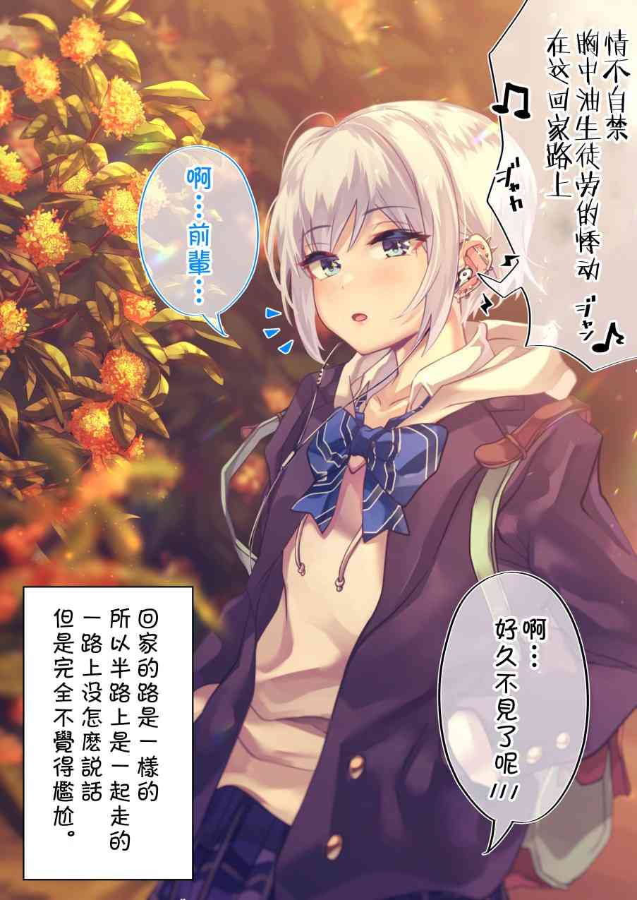 死宅君与辣妹相恋的故事69话图