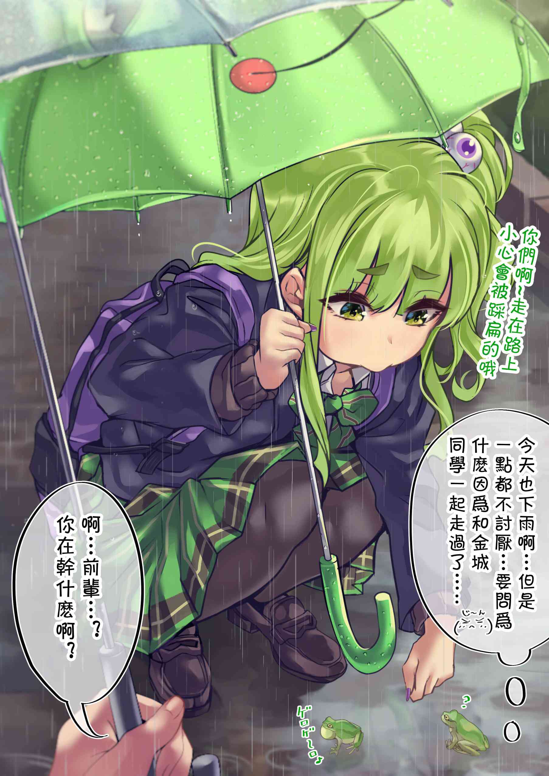 死宅君与辣妹相恋的故事74话图