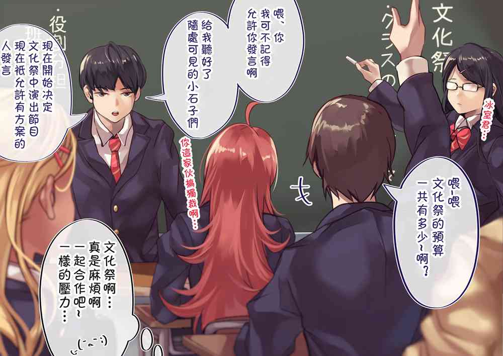 死宅君与辣妹相恋的故事75话图