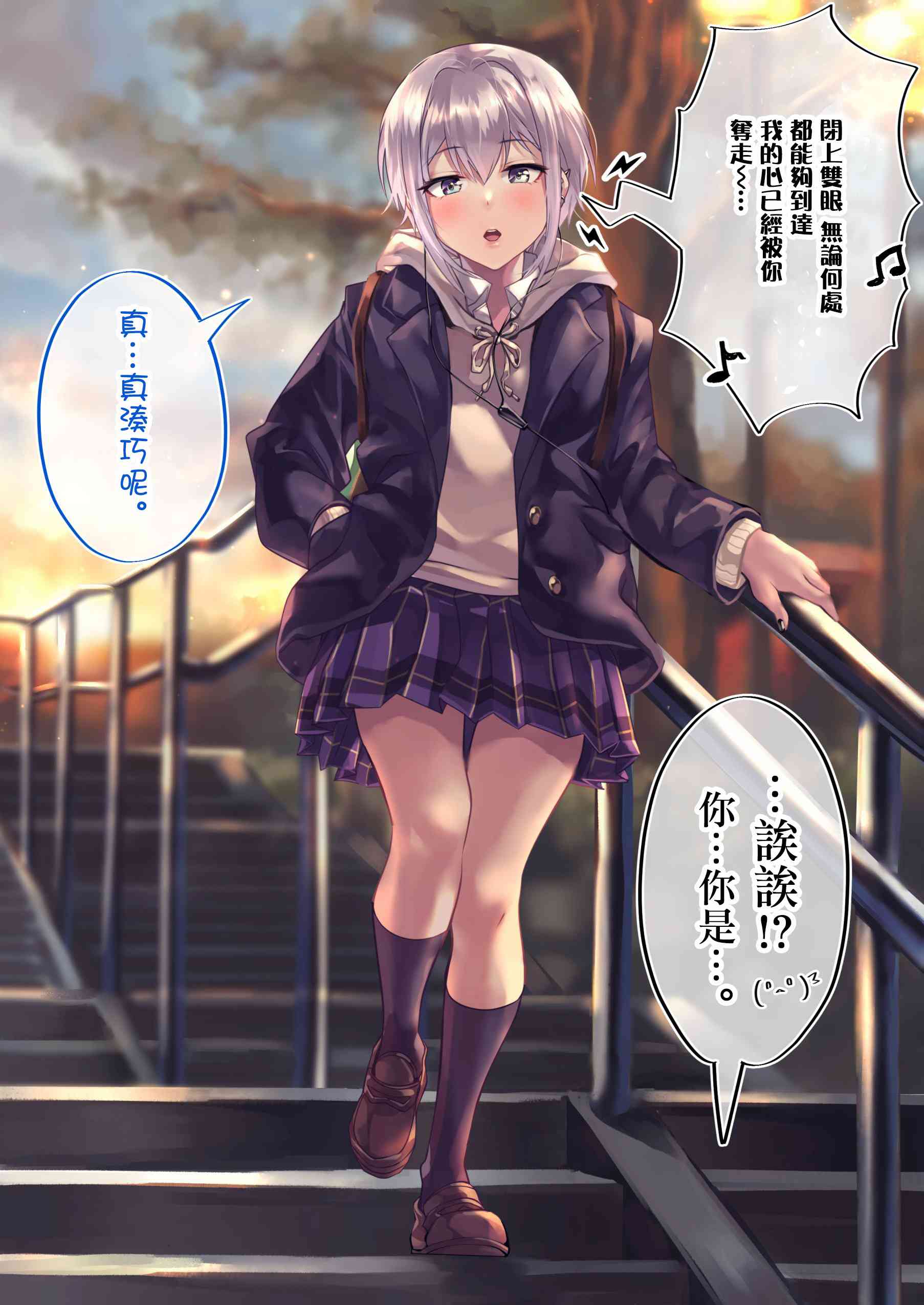 死宅君与辣妹相恋的故事94话图