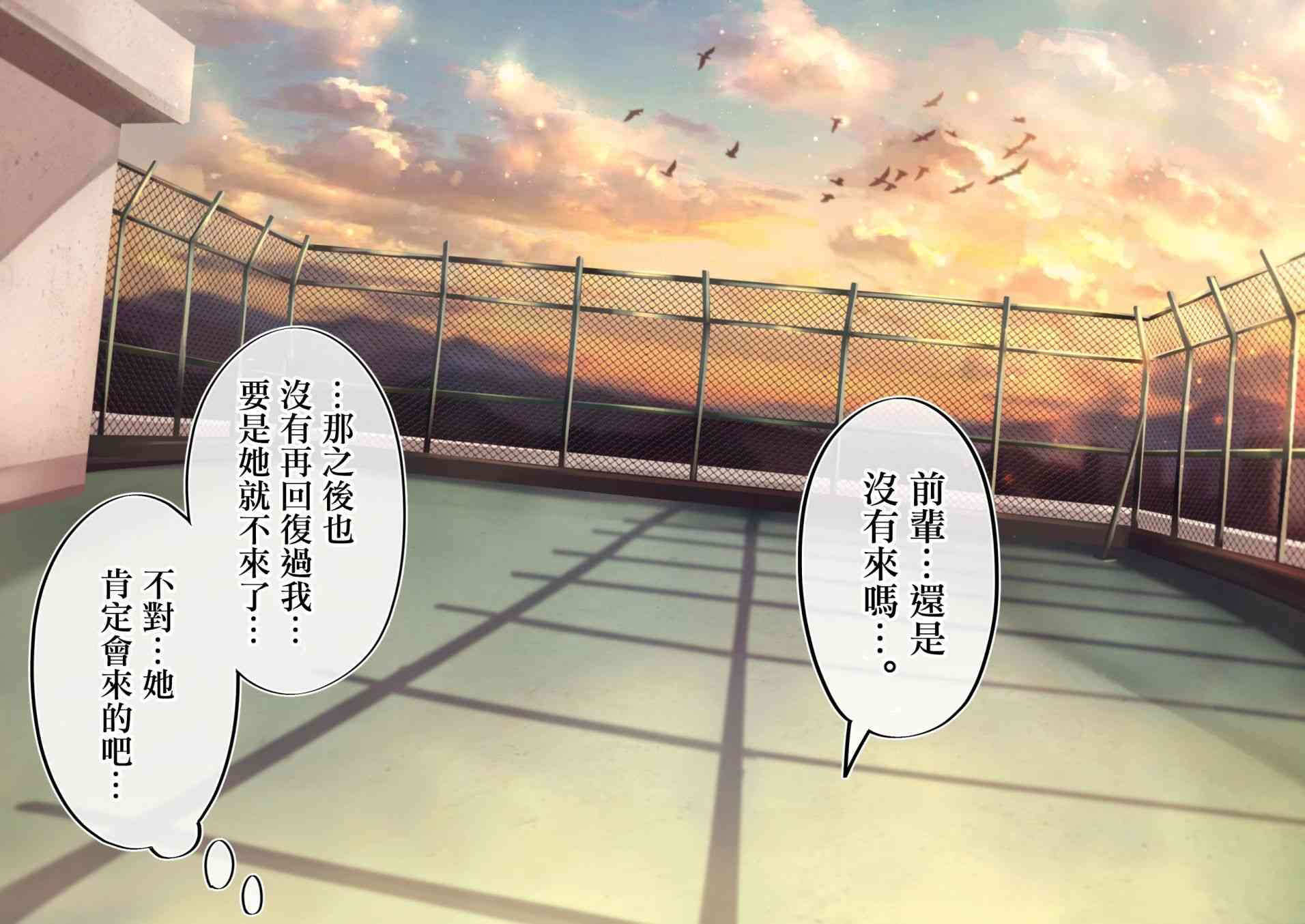 死宅君与辣妹相恋的故事100话图