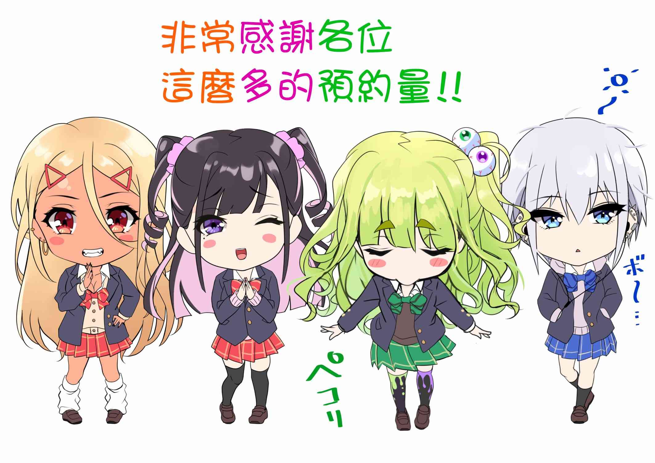 死宅君与辣妹相恋的故事推特喜报图