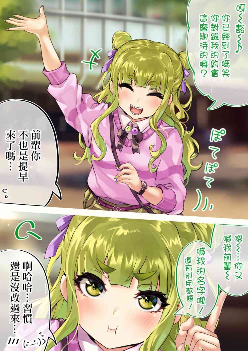 死宅君与辣妹相恋的故事小山内01图