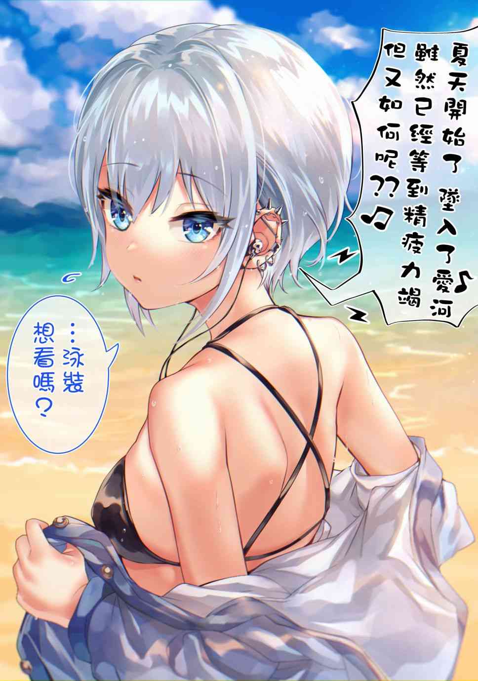 死宅君与辣妹相恋的故事蓝与夏图