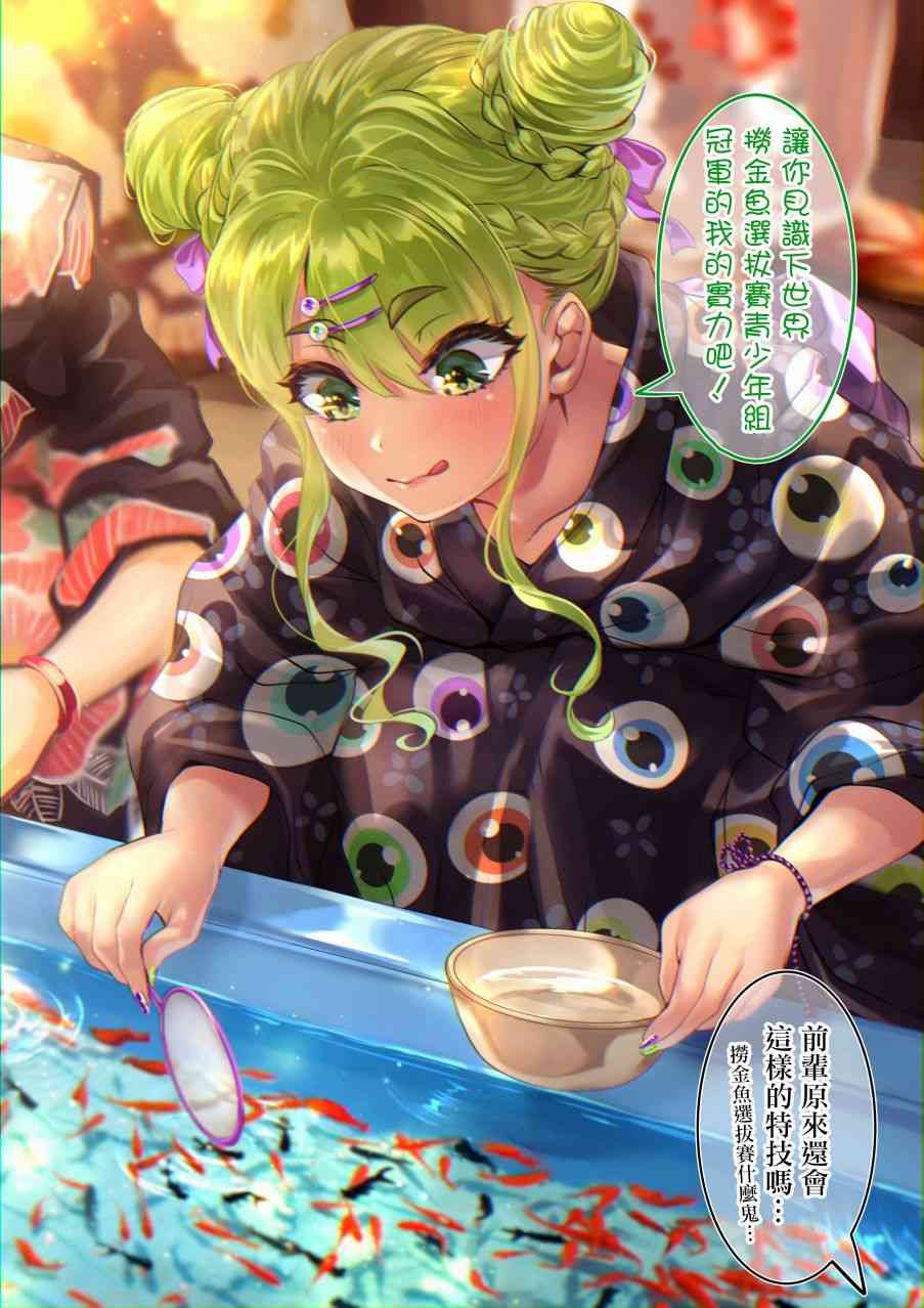 死宅君与辣妹相恋的故事浴衣图