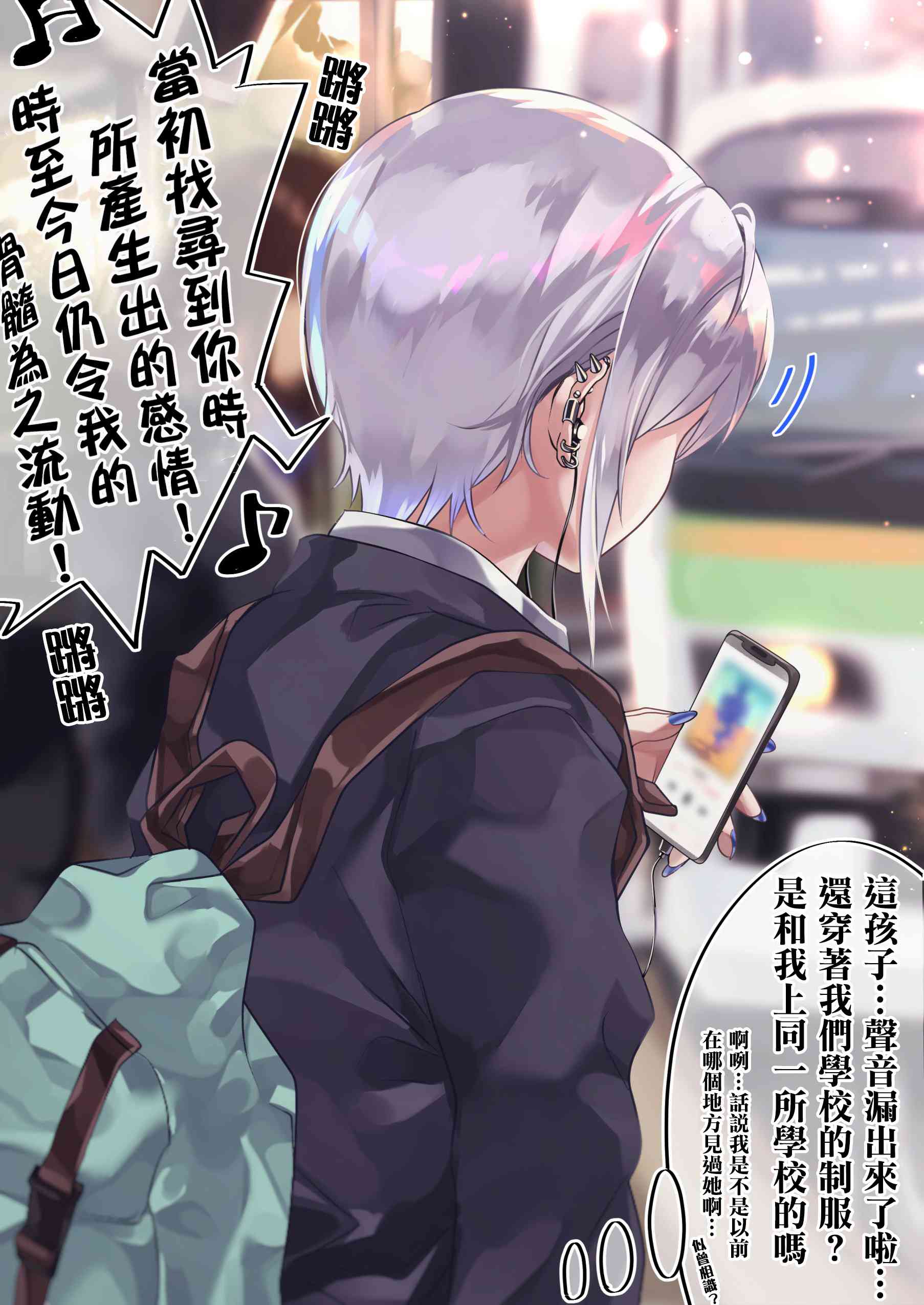 死宅君与辣妹相恋的故事7话图